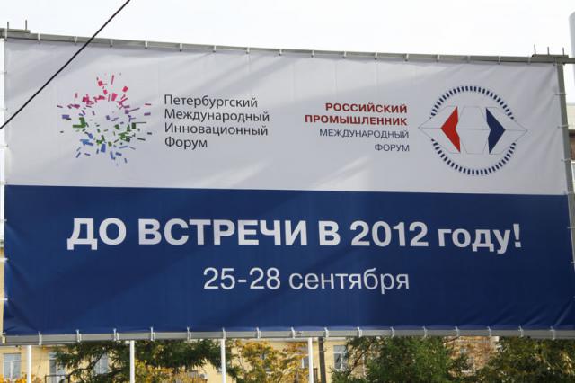 Российский промышленник 2011г.